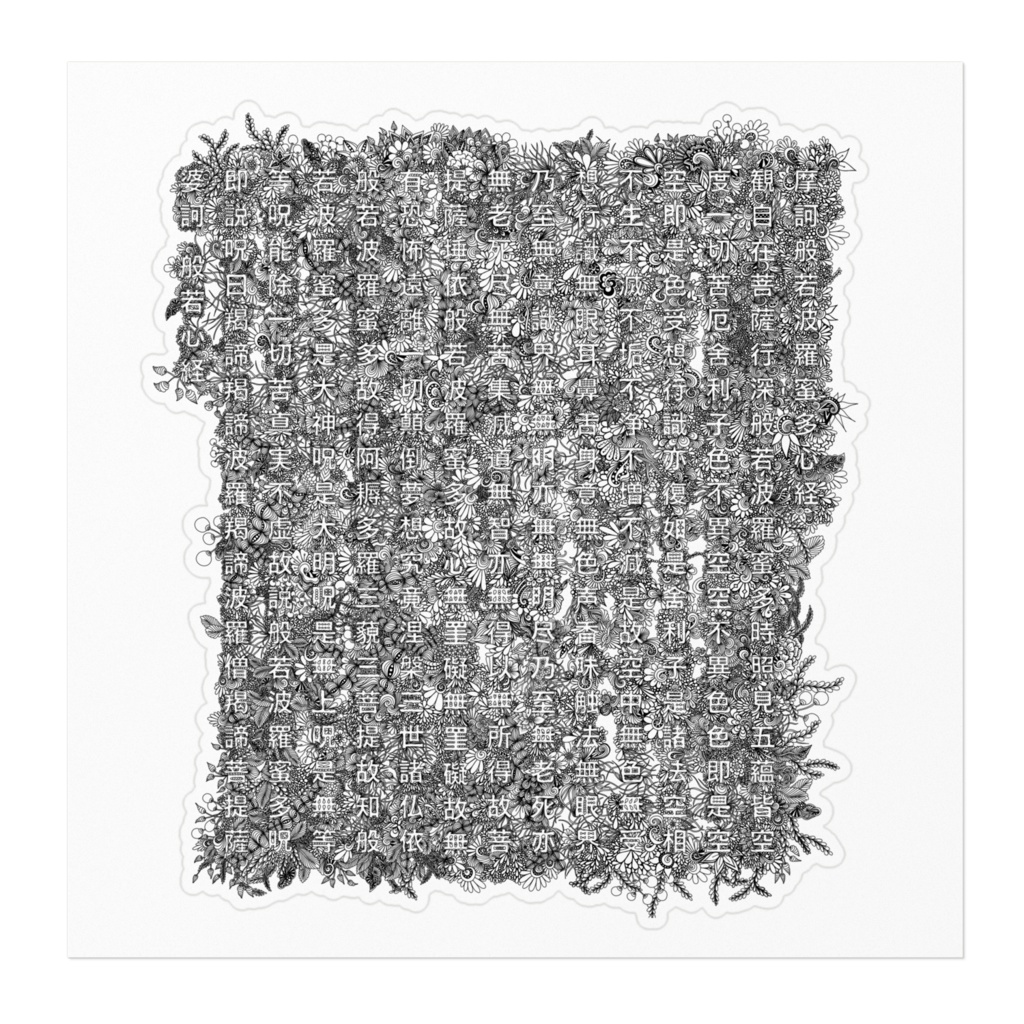 べにたんぐるで般若心経☆ステッカー