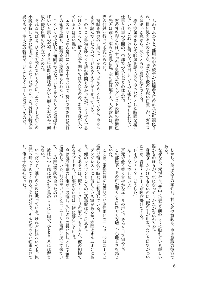 迷い鳥の寄す処