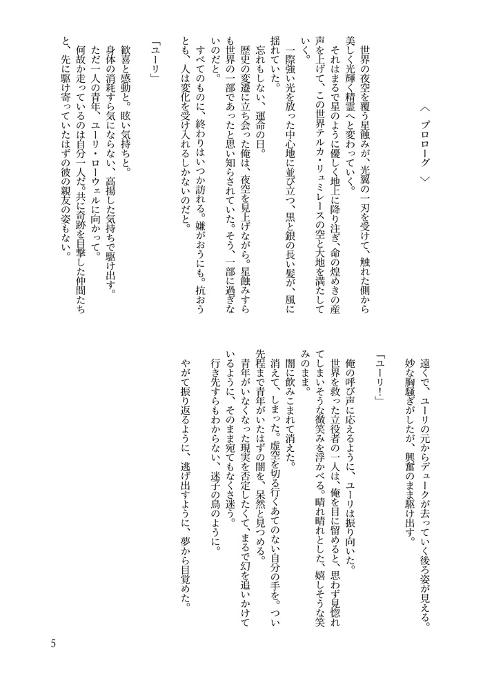 迷い鳥の寄す処