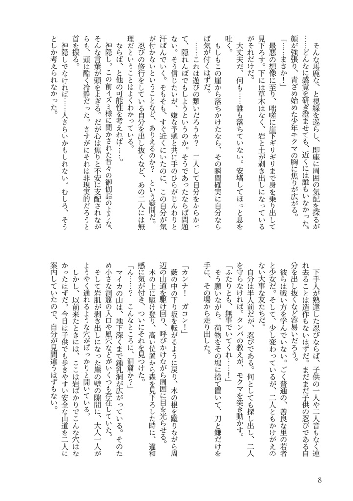 ゆめのみちゆき