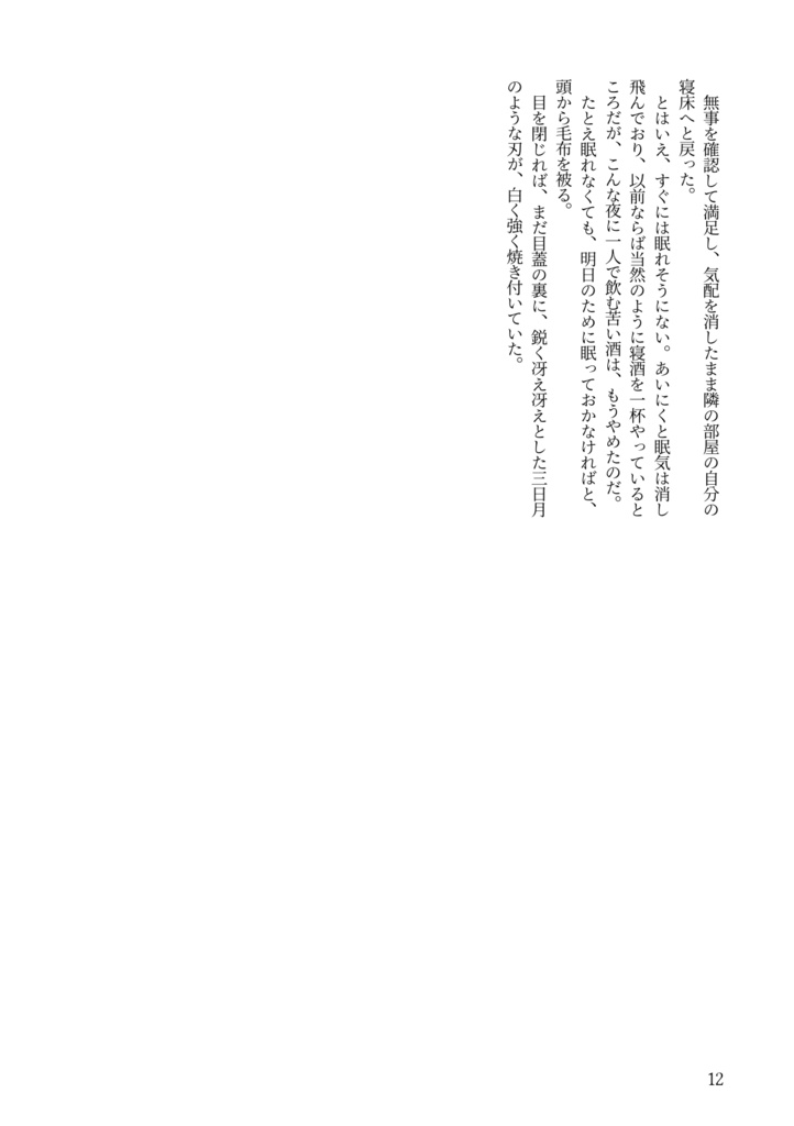 ゆめのみちゆき