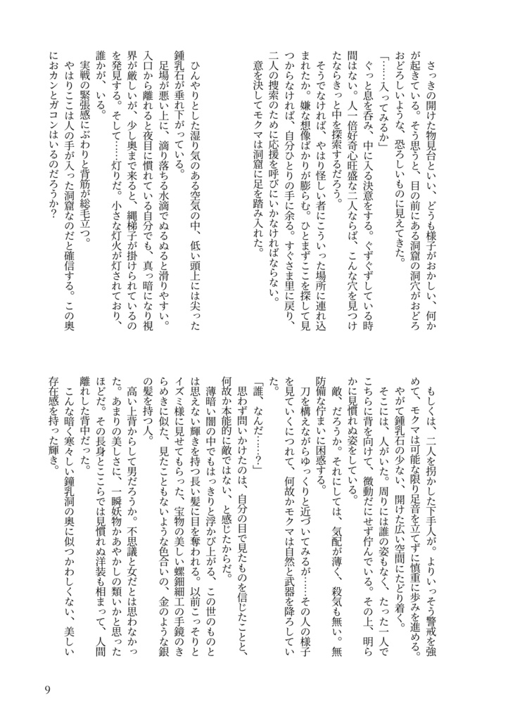 ゆめのみちゆき