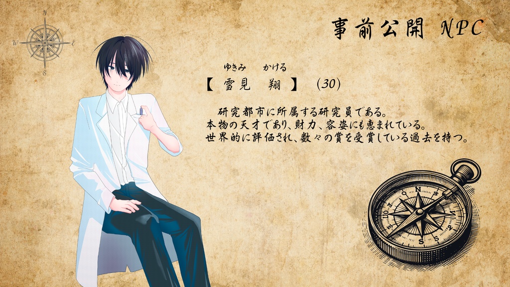 壊船【クトゥルフ神話TRPG 6版】SPLL:E190634