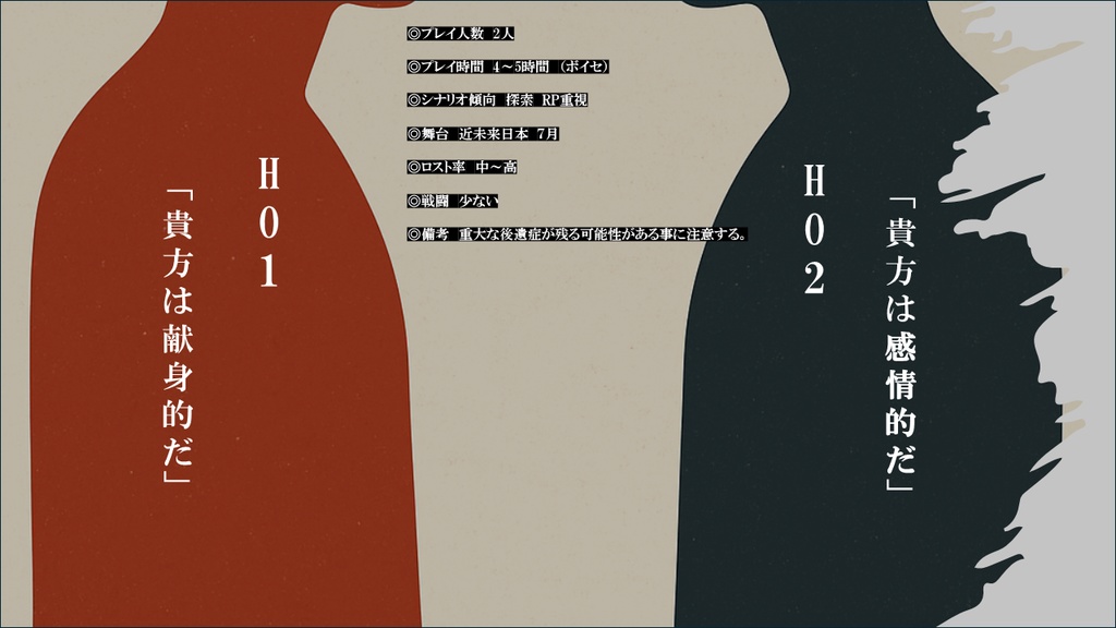 壊船【クトゥルフ神話TRPG 6版】SPLL:E190634