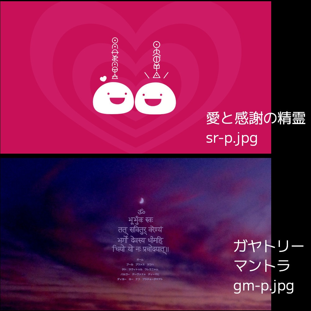 愛と感謝の精霊・ガヤトリーマントラ無料壁紙