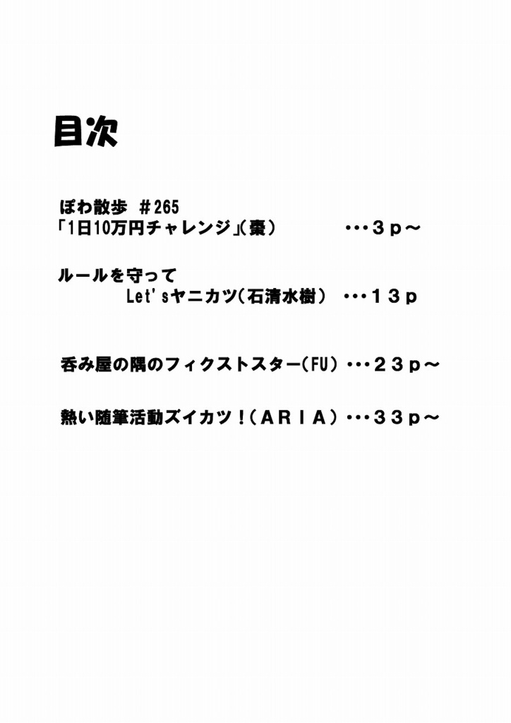 登場アイドルは全て20歳以上ですって注釈を入れた方が良さそうなアイカツ本2(大人本2)