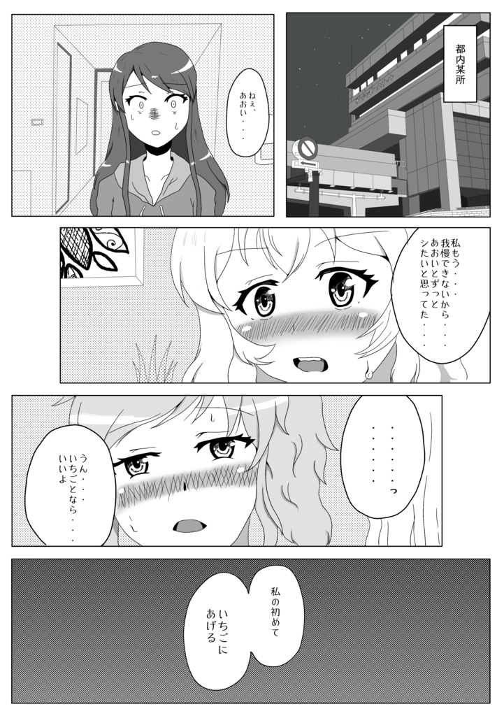 登場アイドルは全て20歳以上ですって注釈を入れた方が良さそうなアイカツ本2(大人本2)