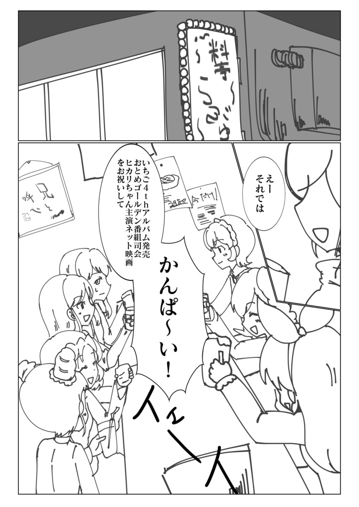 登場アイドルは全て20歳以上ですって注釈を入れた方が良さそうなアイカツ本2(大人本2)