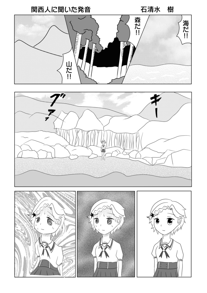 私たちのアトゥイ関西活動シリーズ外伝 いきなりアイカツ!伝説 ~ポップアイドルが無人島に流れ着いたら~(無人島本)