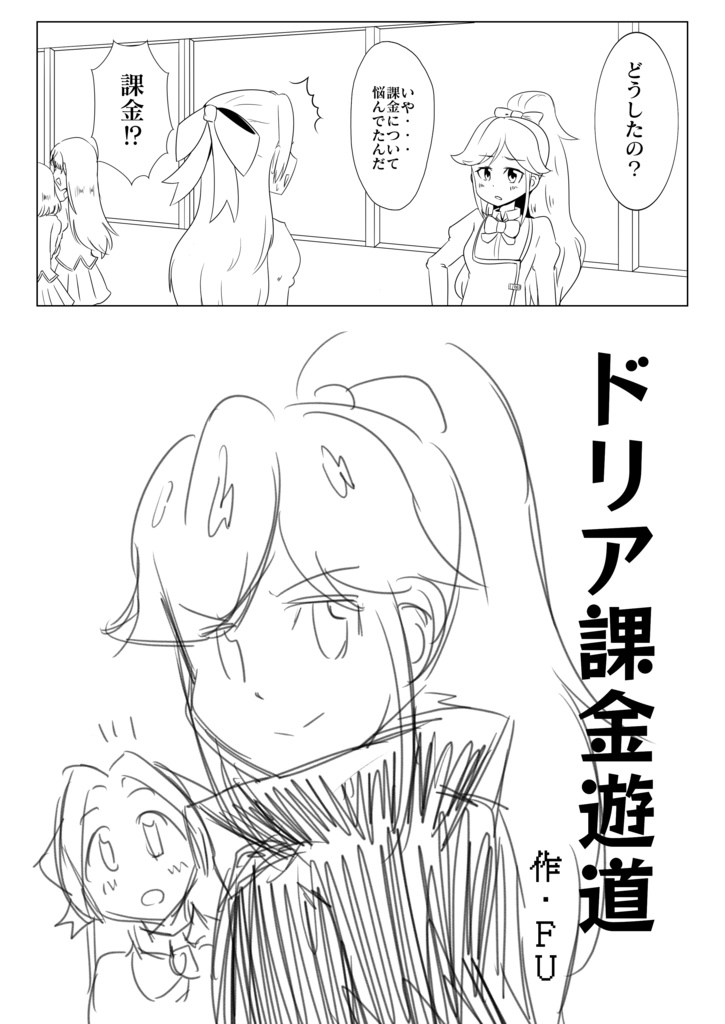 登場アイドルは全て20歳以上ですって 注釈を入れた方が良さそうなアイカツ本3 (大人本3)