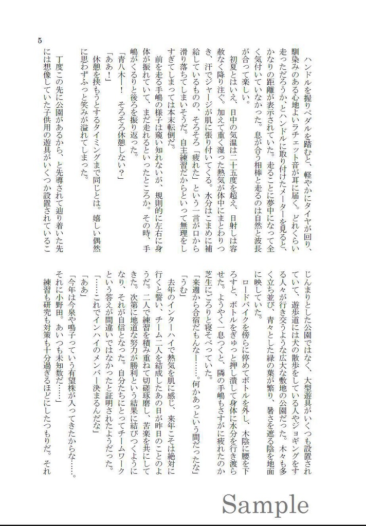 きみはクローバー