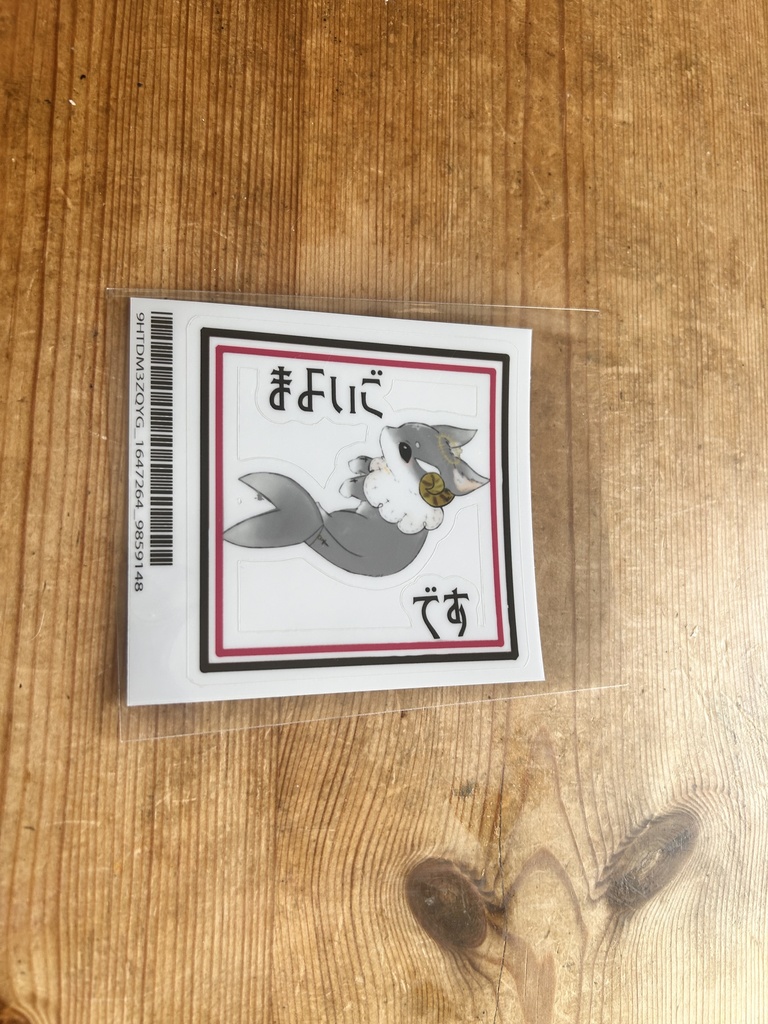 まよいごちゃんステッカー