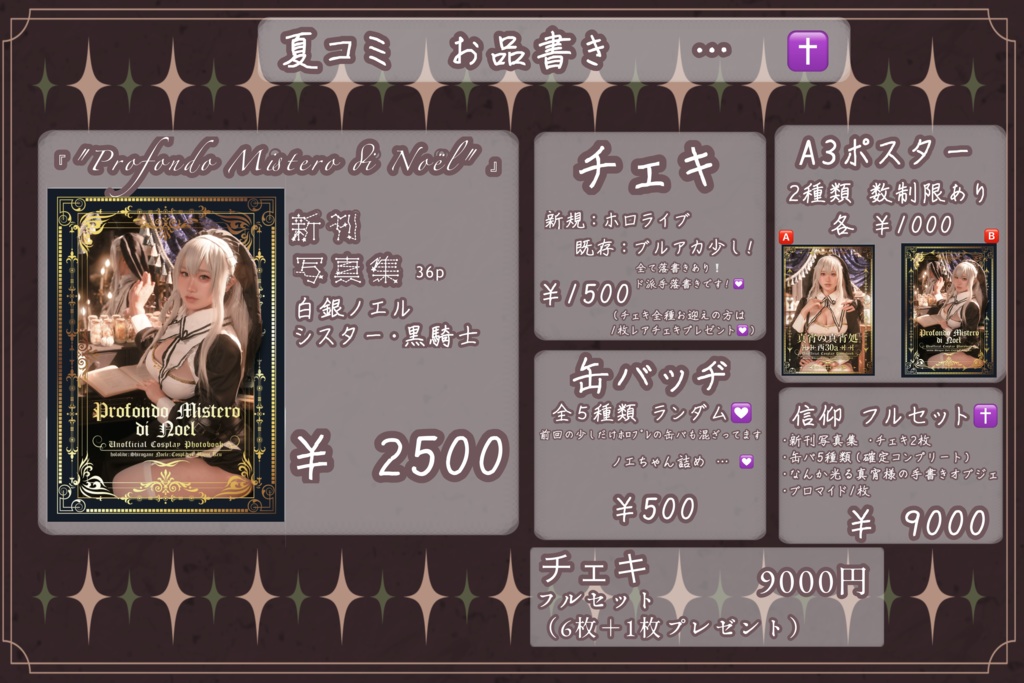 信仰フルセット 💟