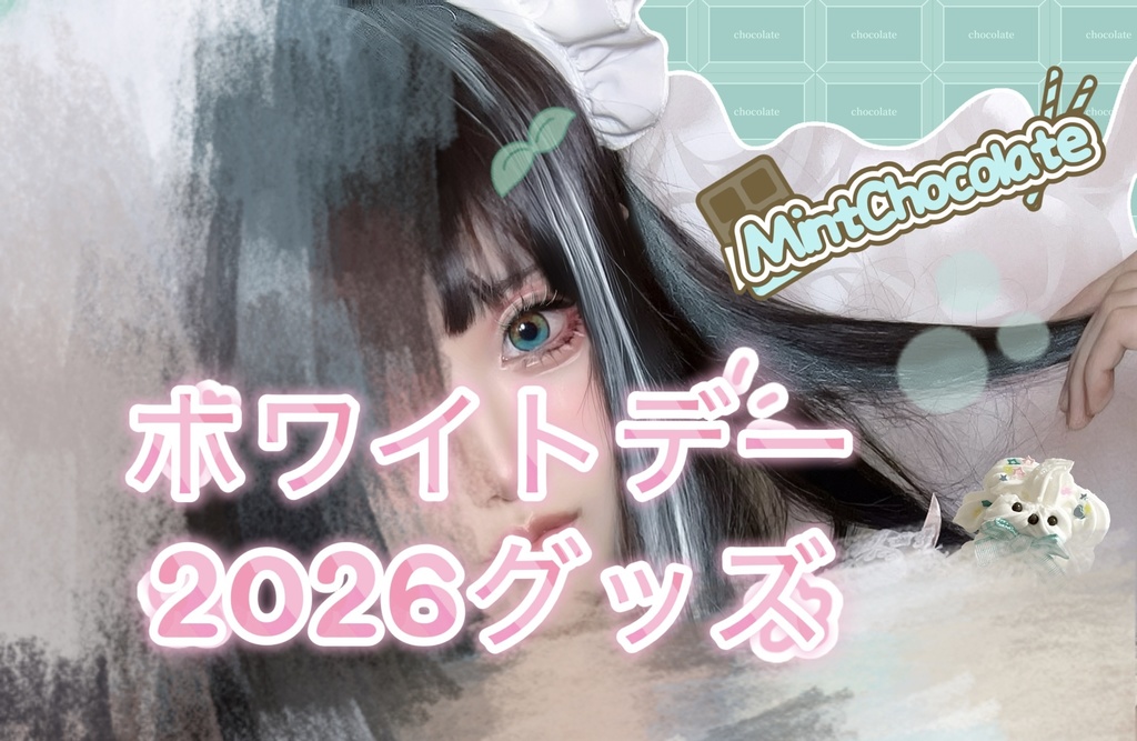 ‎🤍ホワイトデーグッズ🍫