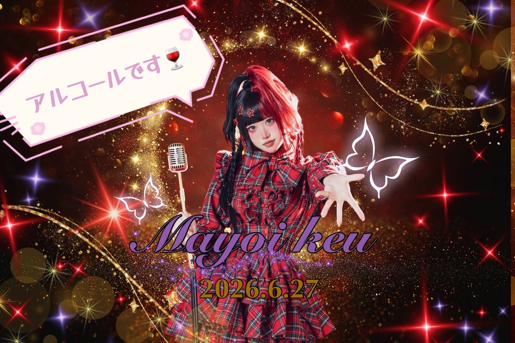 2026オリシャン！数量限定🌹