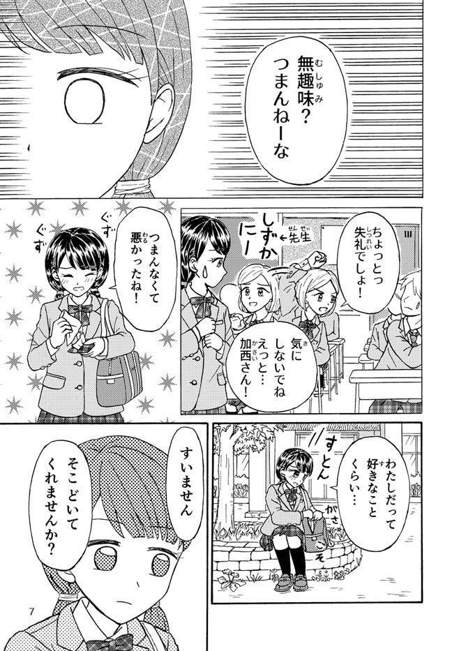 ホシトヒトミ(web再録)