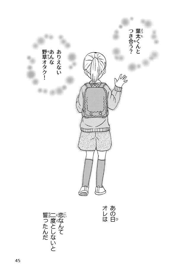 ホシトヒトミ(web再録)