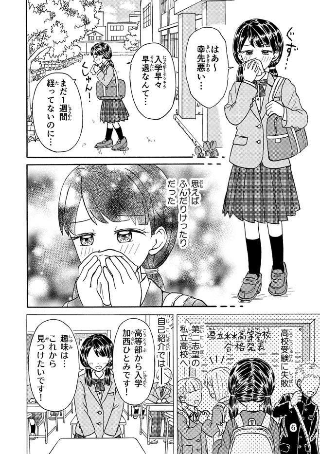 ホシトヒトミ(web再録)