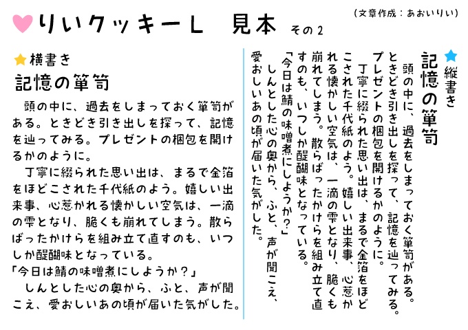 りいクッキー L