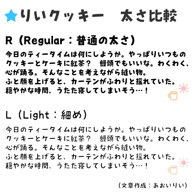 りいクッキー L