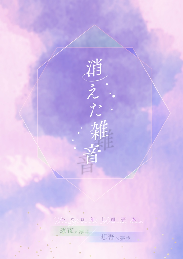 消えた雑音