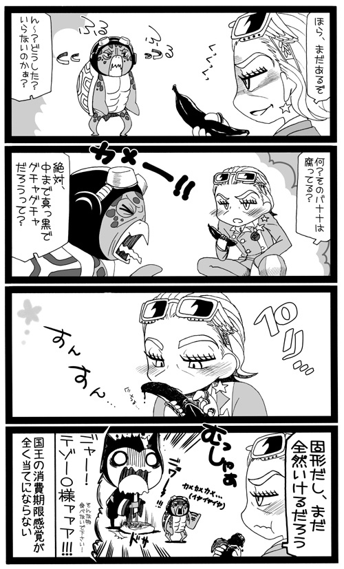 ハロー!グランテゾーロ!