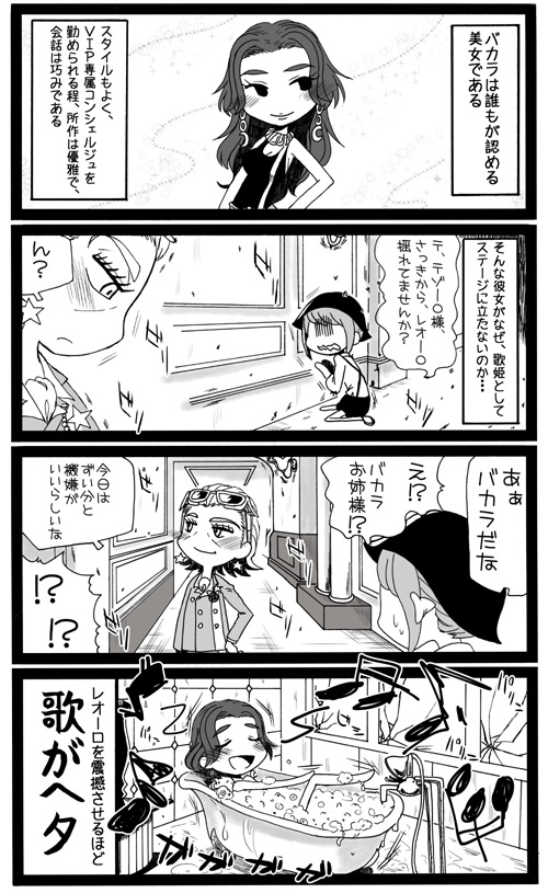 ハロー!グランテゾーロ!