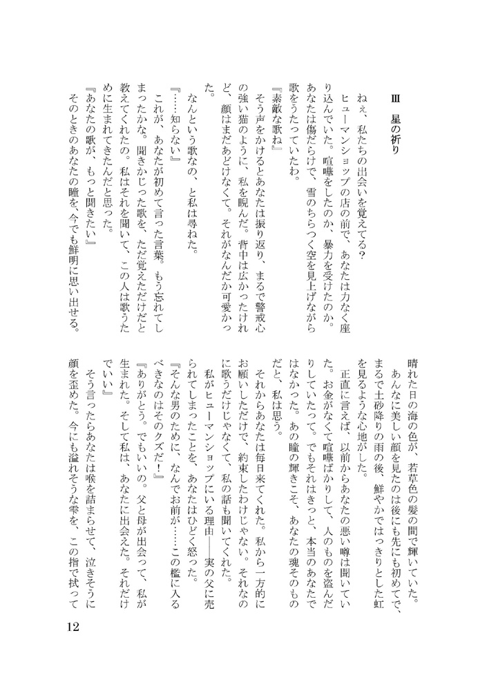 ギルド・テゾーロという男