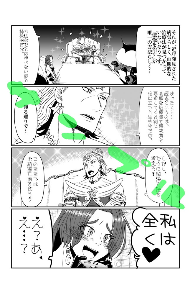 魔法少女☆テゾーロ