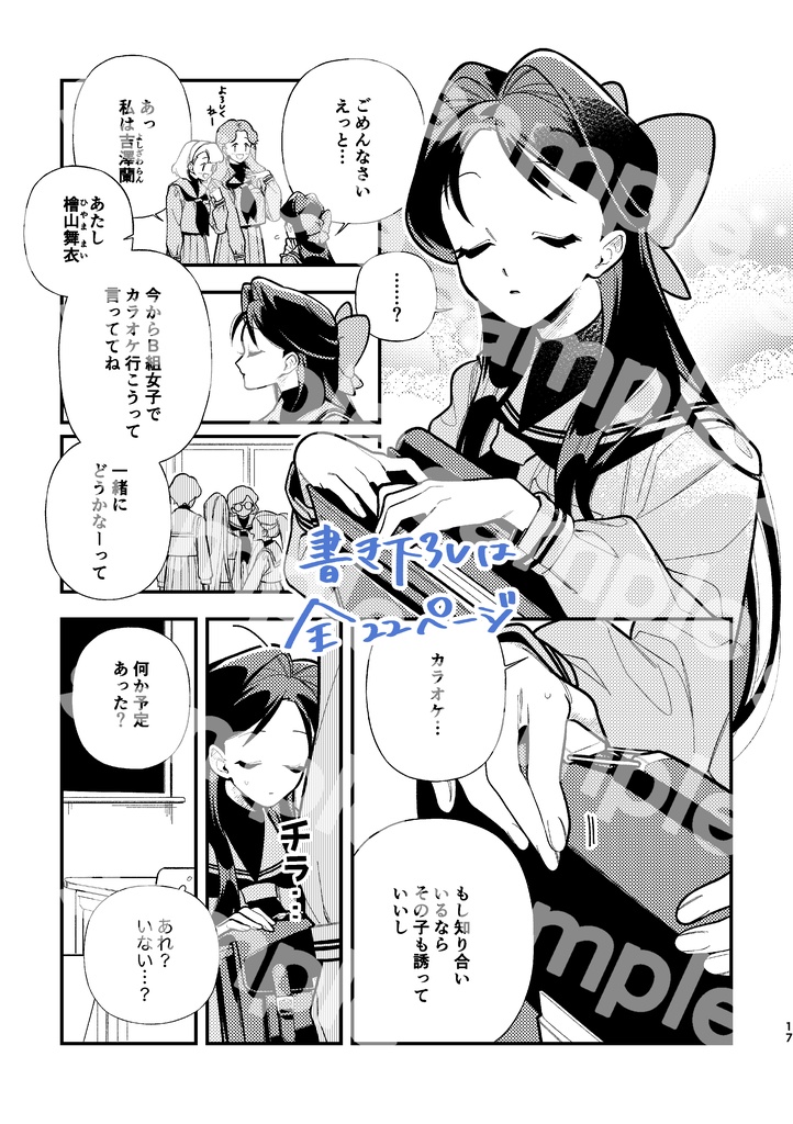 大和とあやこ再録本その一