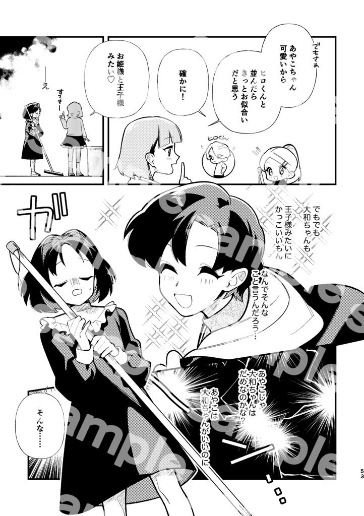 大和とあやこ再録本その一