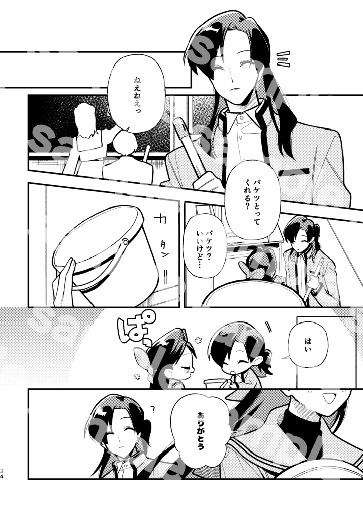 大和とあやこ再録本その一