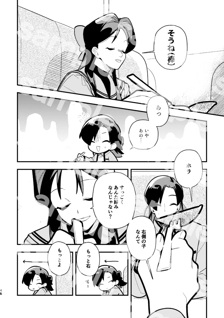 大和とあやこ再録本その一