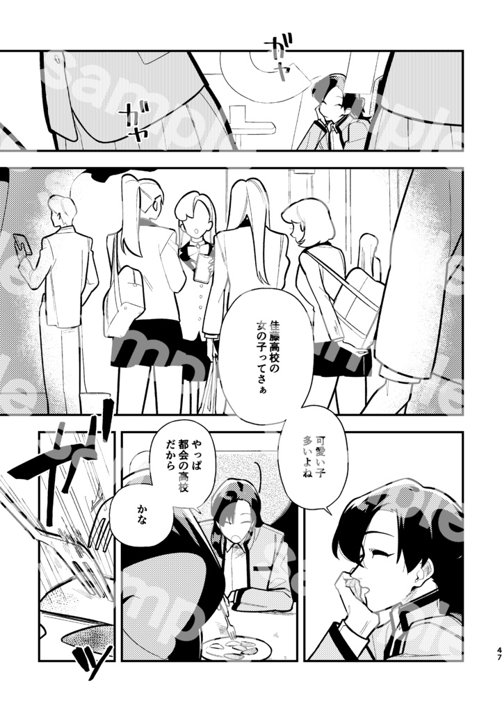 大和とあやこ再録本その一