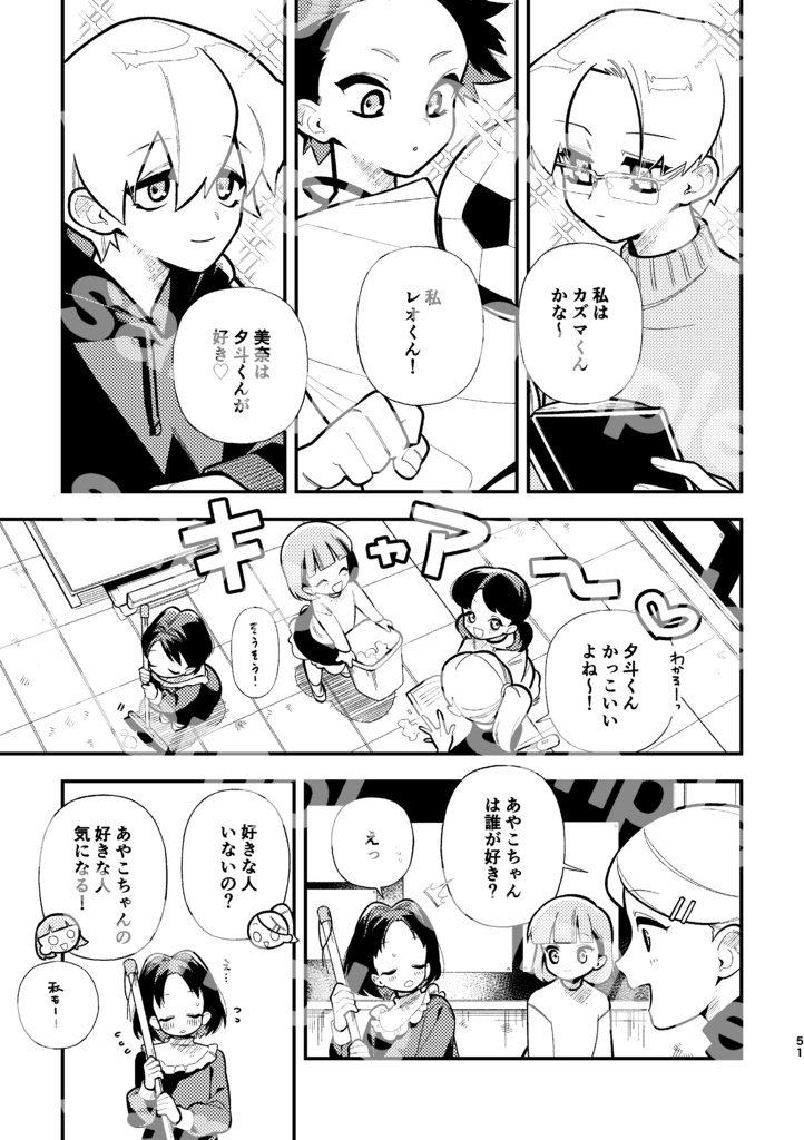 大和とあやこ再録本その一