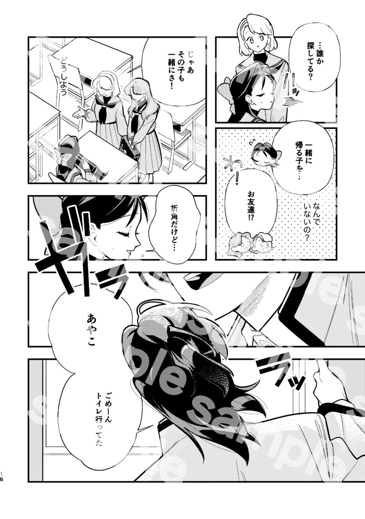 大和とあやこ再録本その一