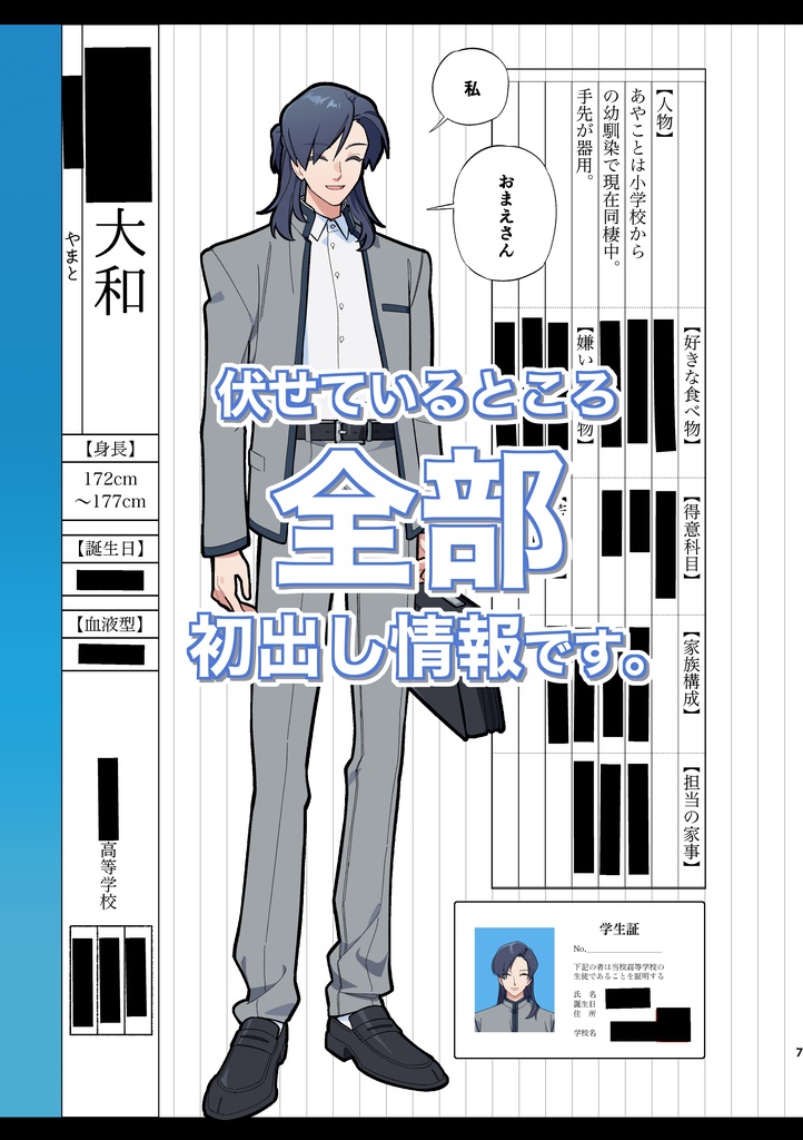 大和とあやこ再録本その一