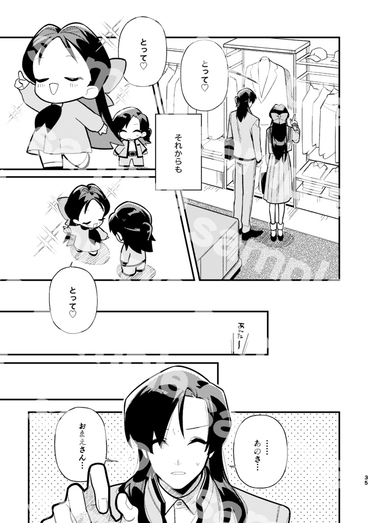 大和とあやこ再録本その一