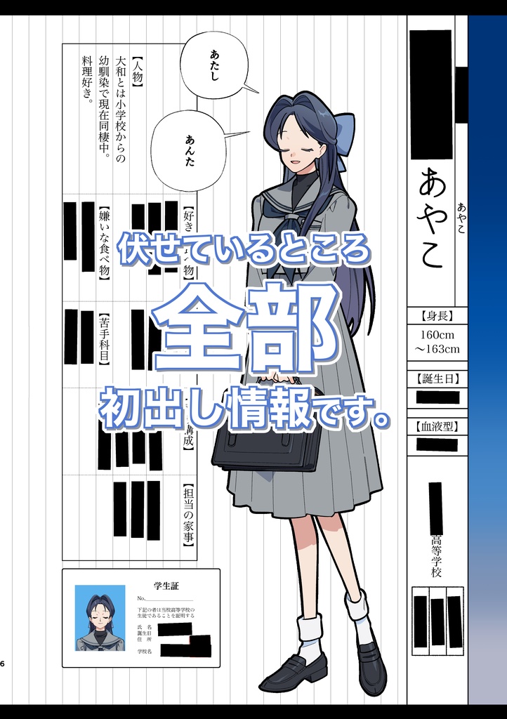 大和とあやこ再録本その一