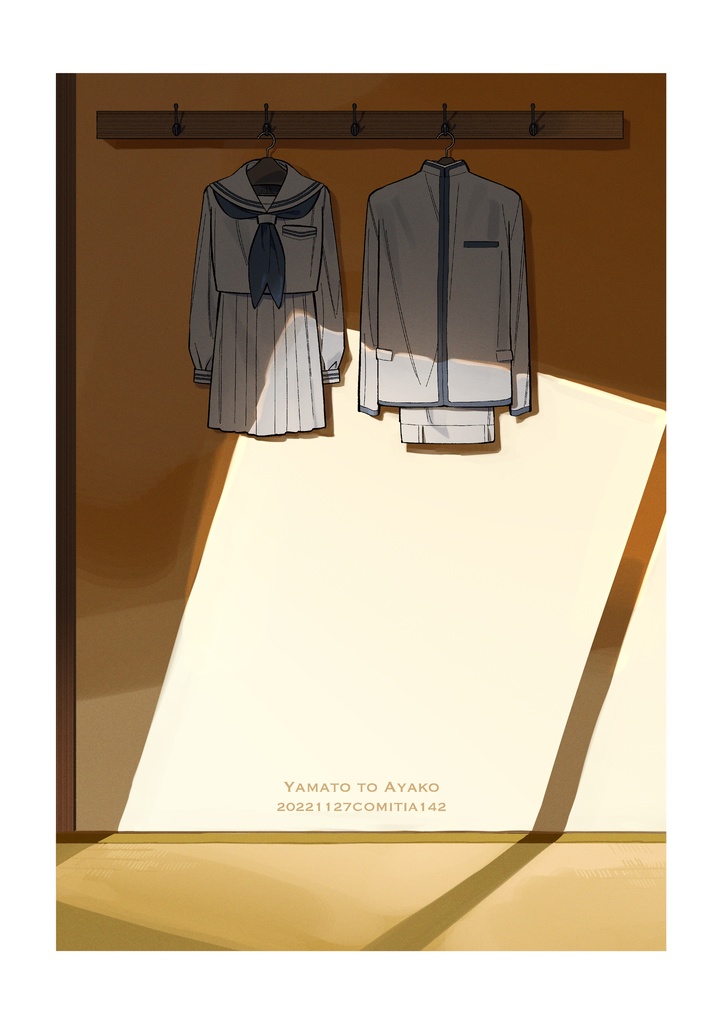 大和とあやこ再録本その一