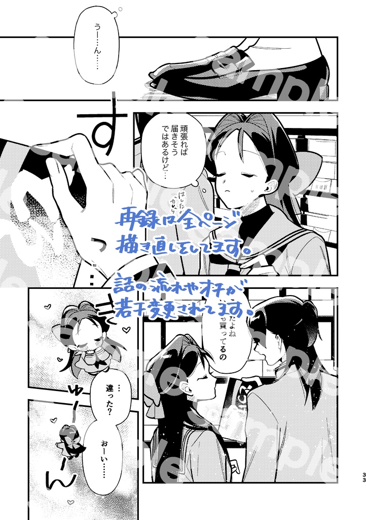 大和とあやこ再録本その一