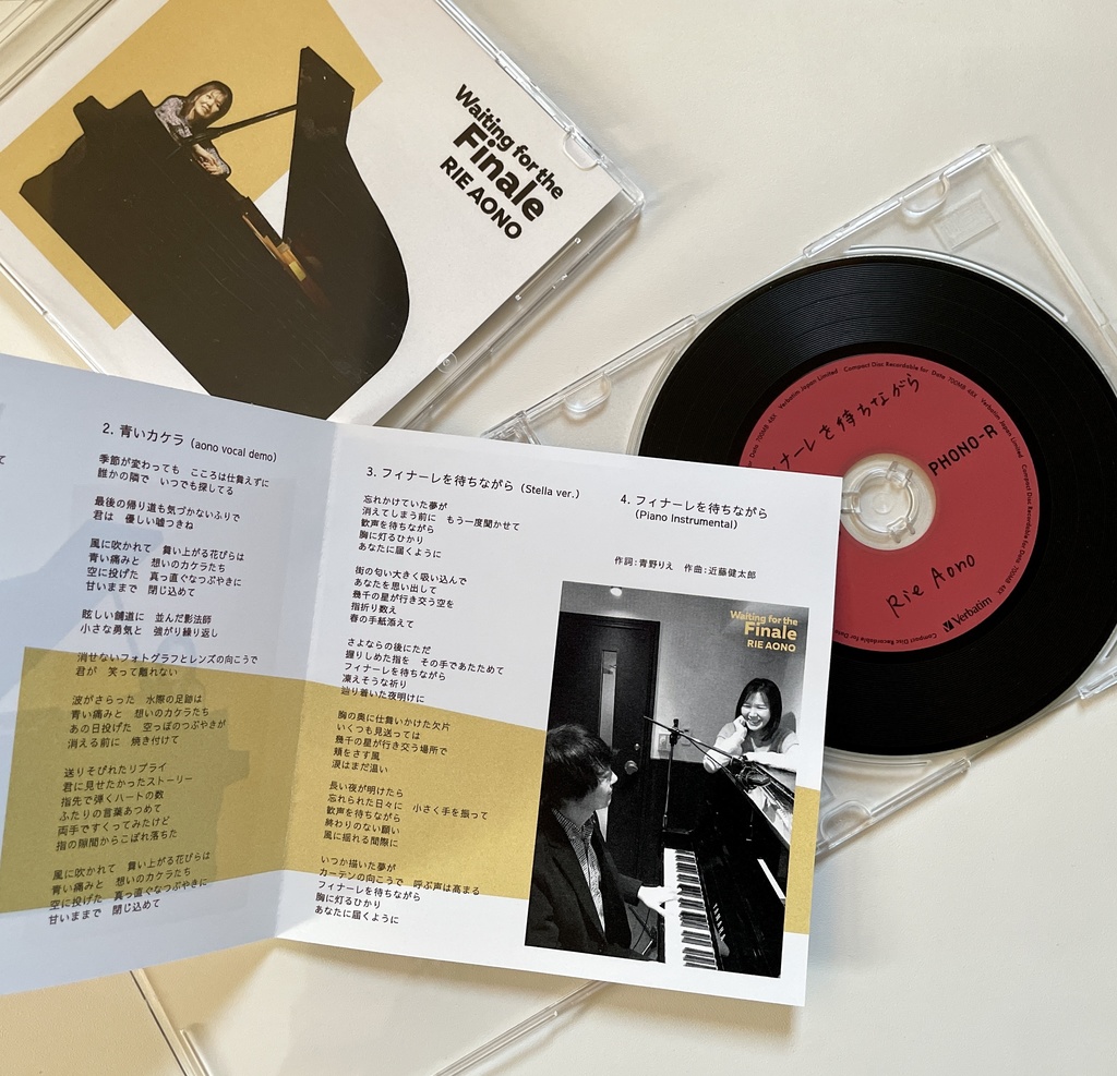 『フィナーレを待ちながら』限定CD-R