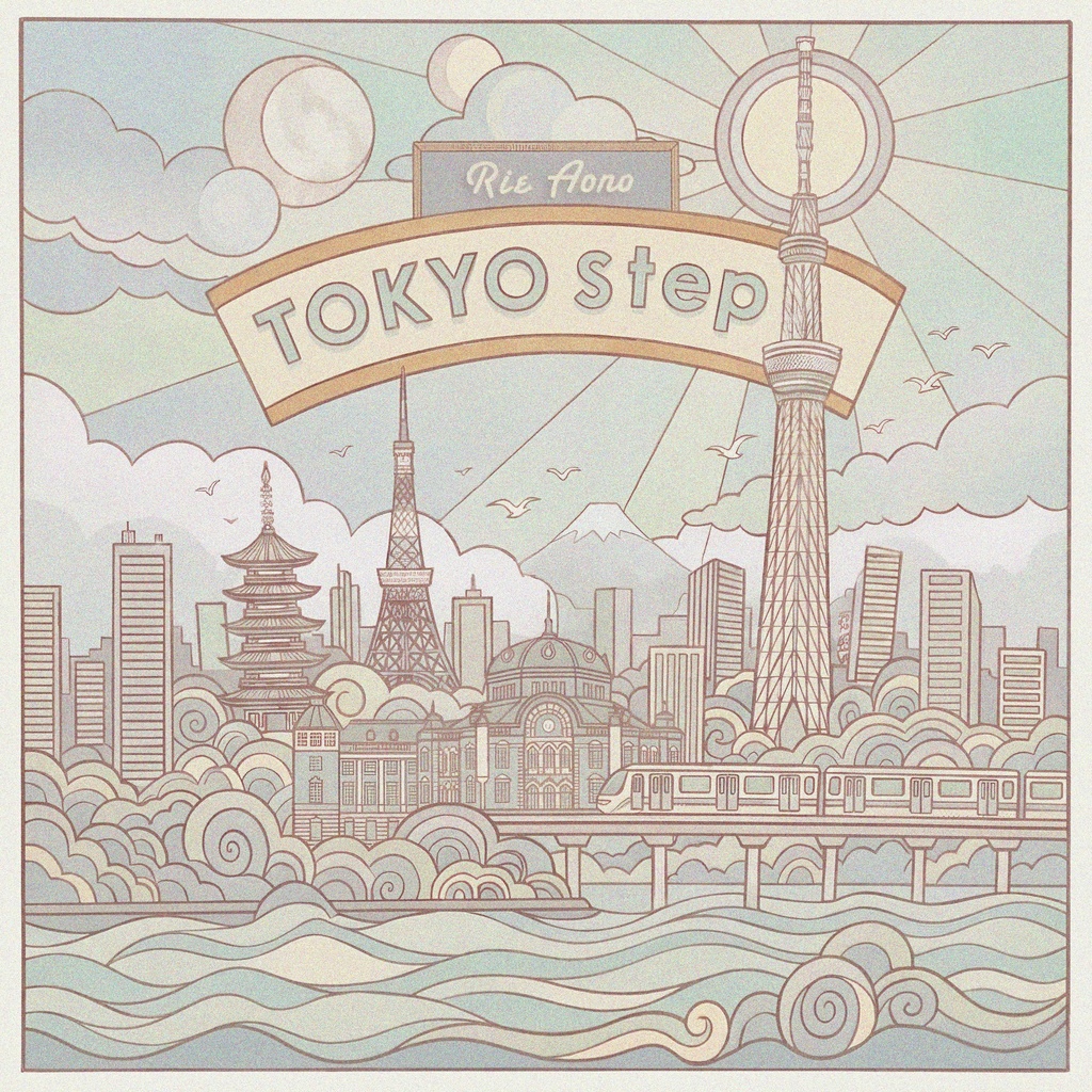 『TOKYO step』青野りえ