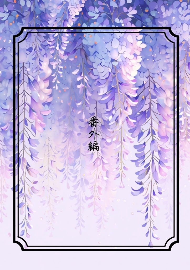 外伝&番外編 新刊コピー本