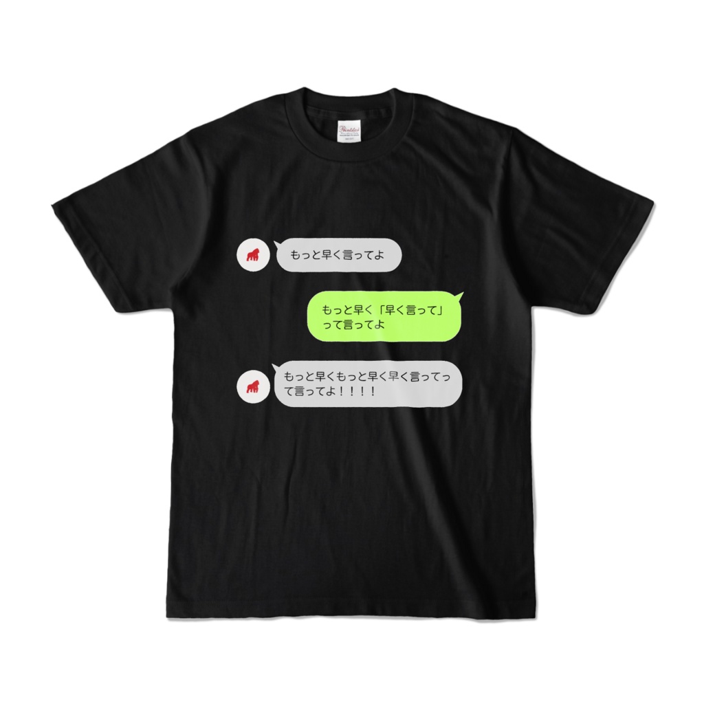 【ネタ・おもしろ】もっと早く言ってTシャツ【ユニセックス】【黒・紺・灰】