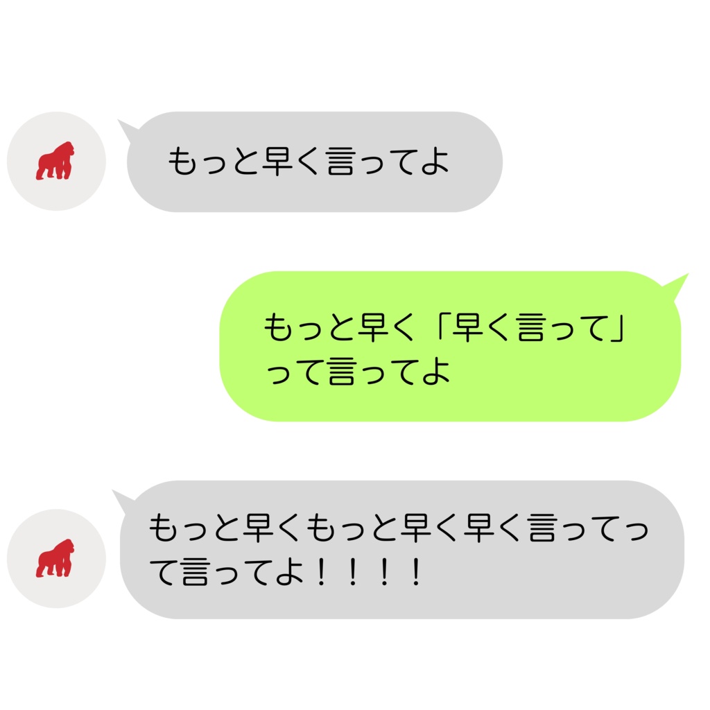 【ネタ・おもしろ】もっと早く言って Tシャツ【メンズ】【白】