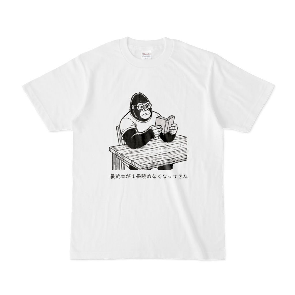 【ネタ・シュール】読書ゴリラ Tシャツ【メンズ】【白】