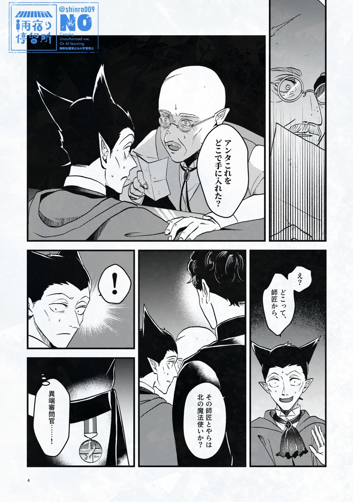 魔法使いの弟子