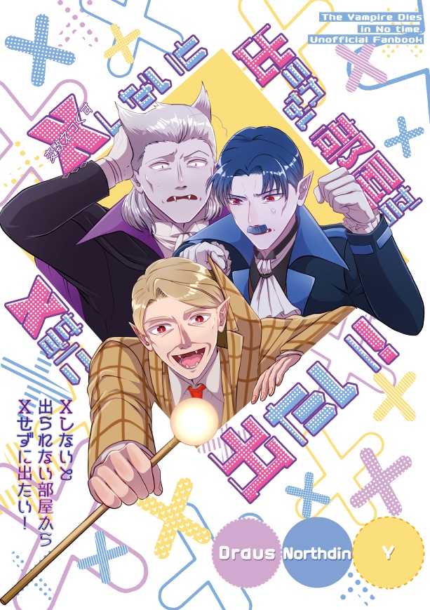 Xしないと出られない部屋からXせずに出たい！