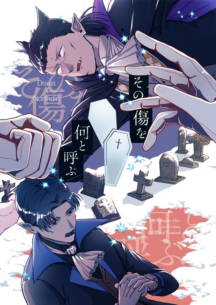 その傷を何と呼ぶ